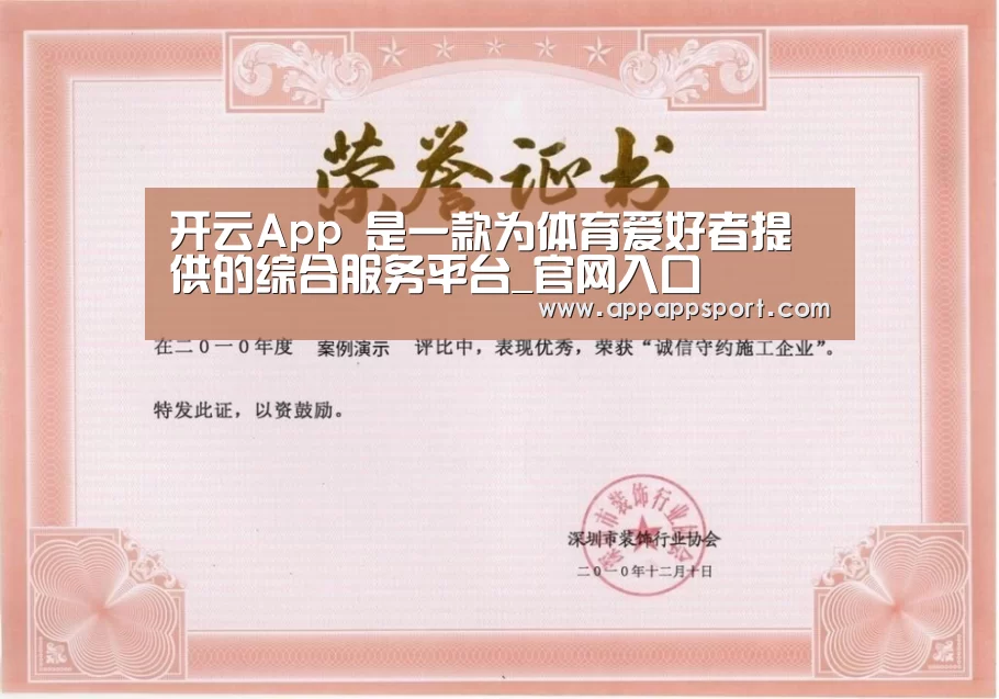 荣誉证书二(图1)