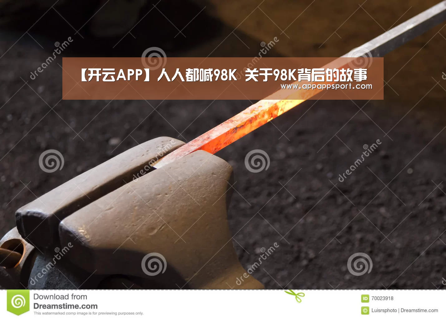 【开云APP】人人都喊98K 关于98K背后的故事(图2) 开云APPApp下载 - 官方下载地址app