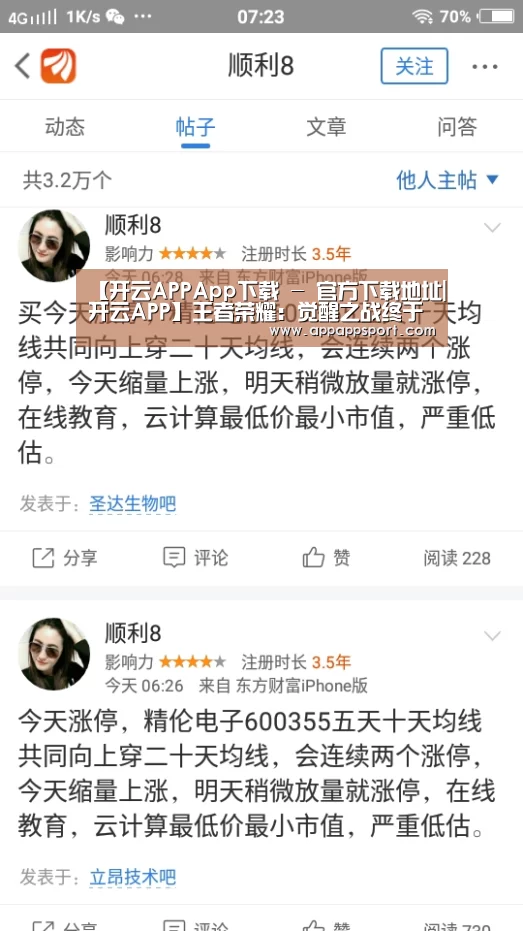 【开云APPApp下载 - 官方下载地址|开云APP】王者荣耀:觉醒之战终于来了,比起铠皇,这位女英雄才是快乐的源泉!(图2) 开云APP
